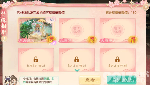 大话西游手游七夕佳话活动玩法全解析