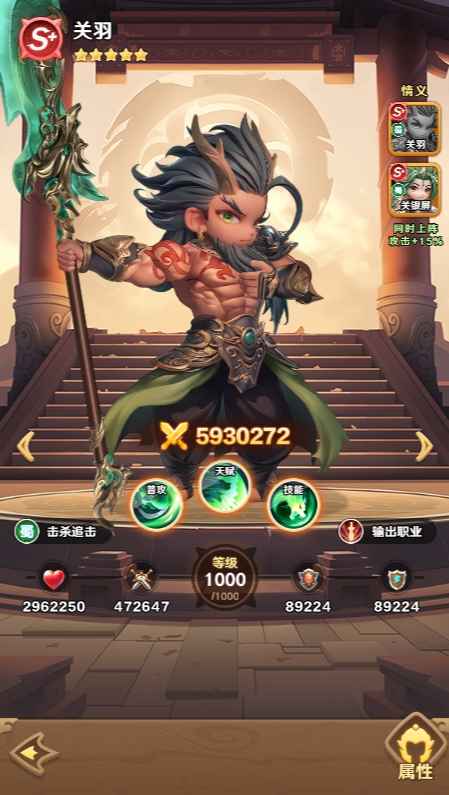 巨神军师关羽带什么鱼最合适