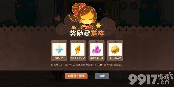 原神千织H5活动玩法详解：参与条件、时间及奖励全解析