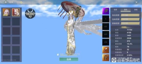 妄想山海白娘子进化丹合成配方费用详解