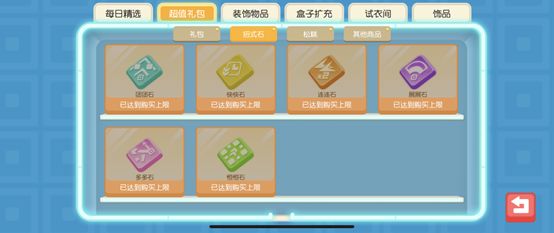 宝可梦大探险招式石获取全攻略：商店购买、BOSS掉落与签到任务