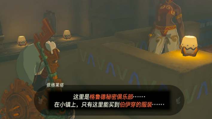 塞尔达传说王国之泪耐热服套装获取全攻略