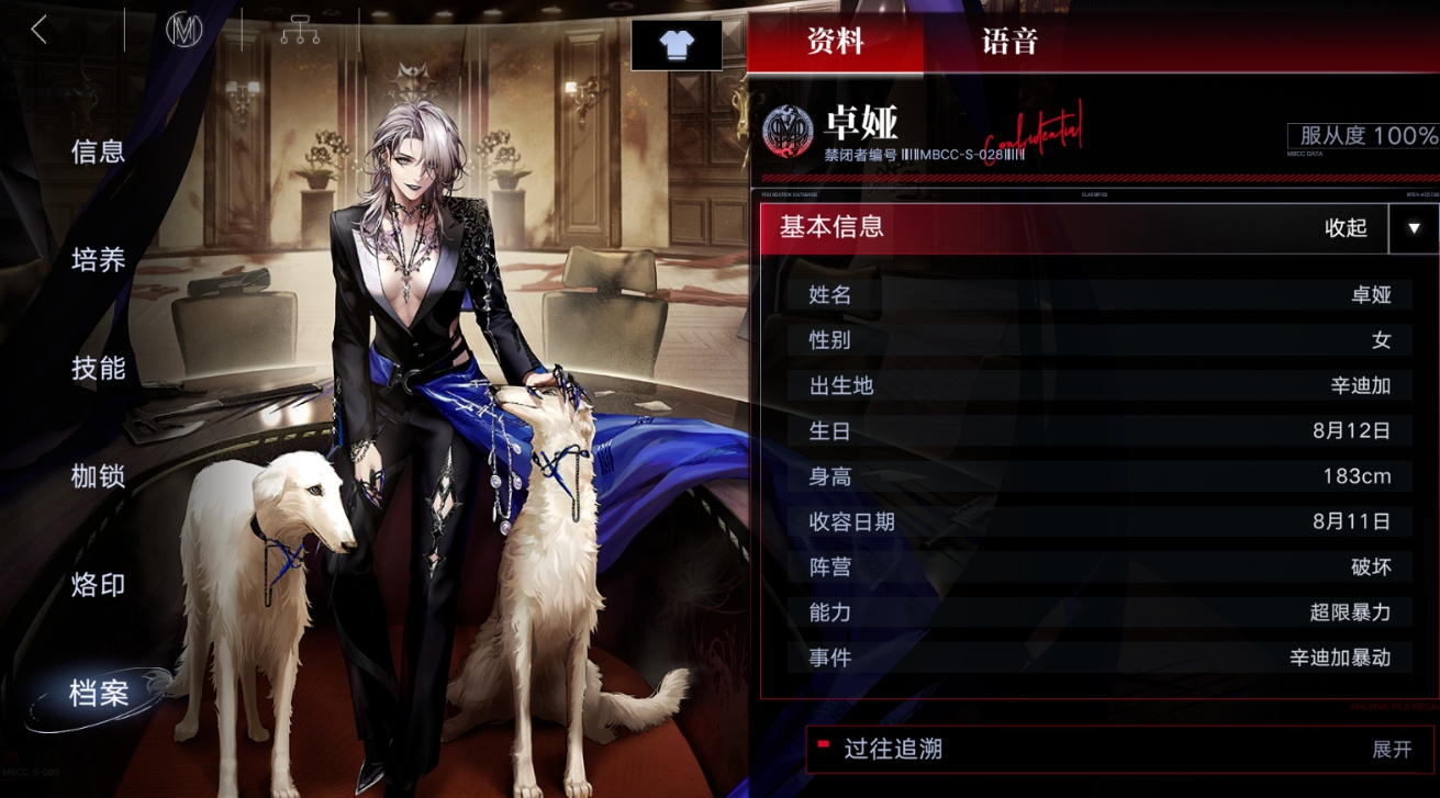 无期迷途身高175以上的禁闭者大集合
