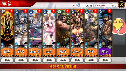 吴国阵容深度解析与实战心得