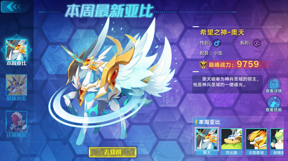 奥拉星手游奥天亚比培养价值分析：是否值得投入？