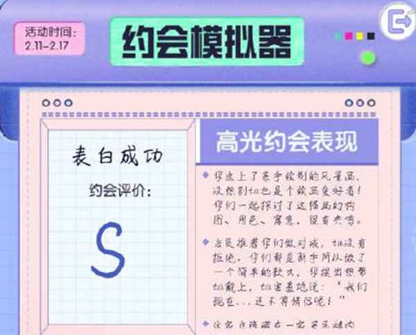 和平精英海岛第一深情称号的获取方法