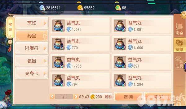 御剑红尘0.1折内部号领取攻略：休闲社交玩法深度解析