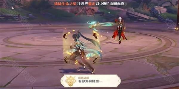 原神若你渴盼鲜血成就攻略：如何挑战并完成这个困难成就