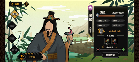 无悔华夏满威望打法全解析