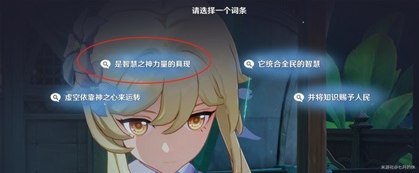 原神千朵玫瑰带来的黎明任务全流程详解:从任务开启到奖励领取