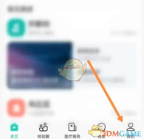 小荷健康APP病历上传指南：简单几步，轻松管理健康记录