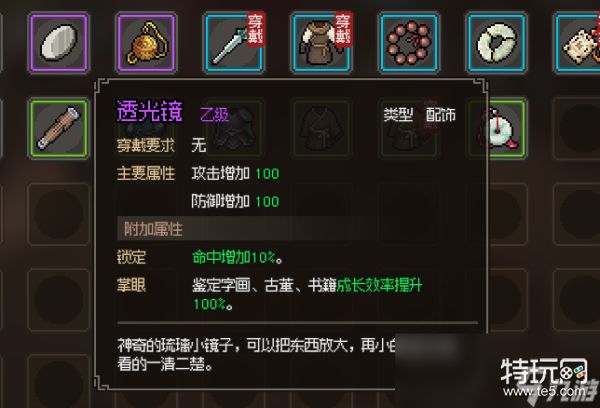 大侠立志传脏街癞皮狗任务攻略：关键步骤与注意事项