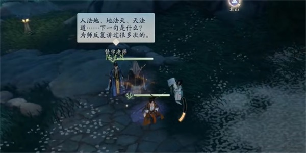 射雕手游道法自然成就攻略：简单打坐即可达成