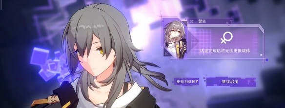 崩坏星穹铁道选男主还是女主？性别影响不大，关键看喜好