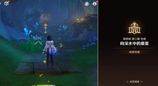 向深水中的晨星任务攻略：步骤详解与关键点