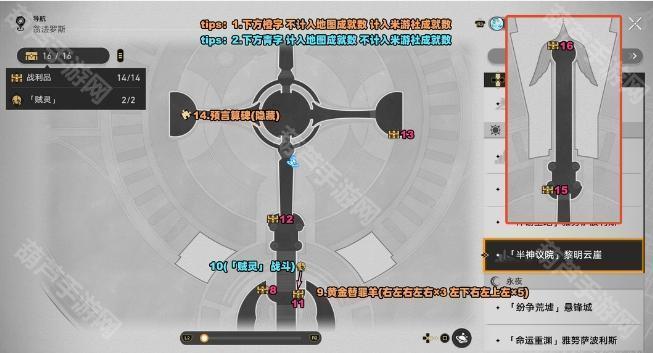 崩坏星穹铁道黎明云崖战利品位置全攻略