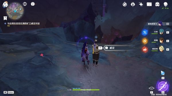 原神巨渊的馈赠：戚定位置全解析