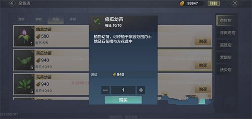 妄想山海鹅仔菜在哪做