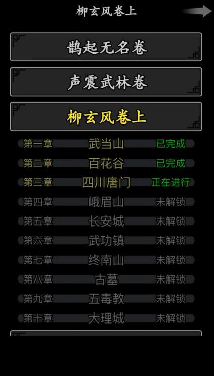 无间会武怎么玩才不亏