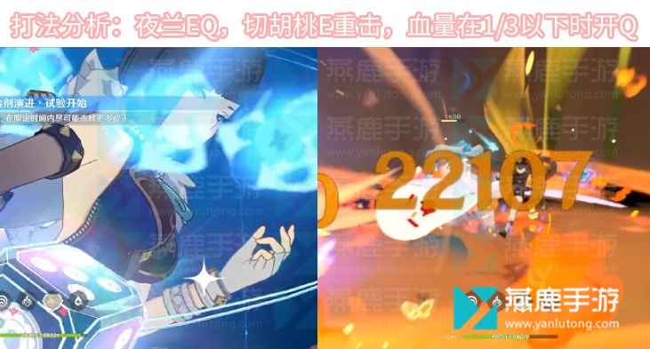 原神3.6活动攻略：绝对温差的破坏性关卡通关指南