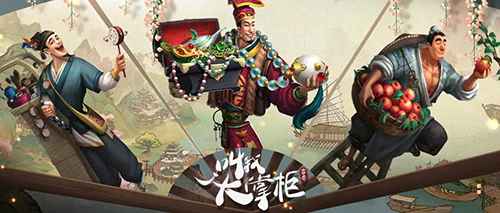 叫我大掌柜：招募门客的核心策略与门道