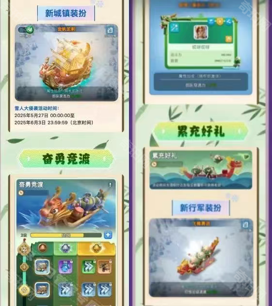 无尽冬日2025端午节活动全攻略
