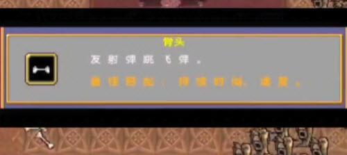 地下城割草骨头获取全攻略：击败20000敌人生成强力武器