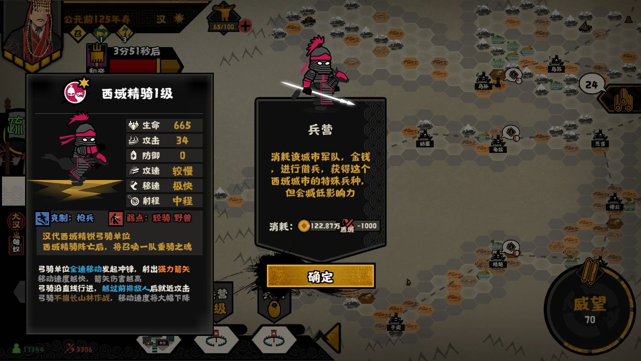 无悔华夏西域特殊兵种图鉴和分布位置