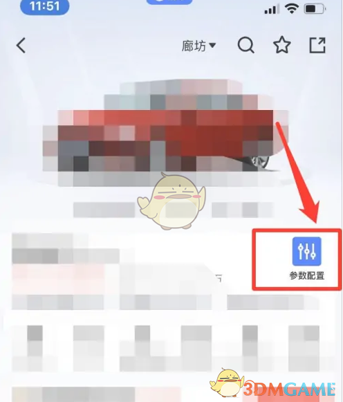 易车APP怎么看配置参数