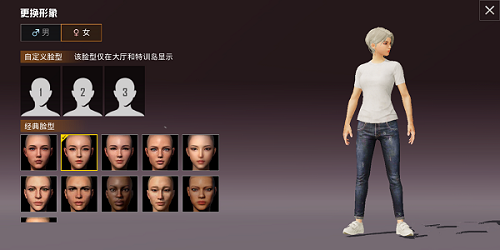 和平精英捏脸全攻略