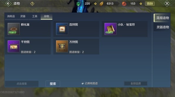 妄想山海万年图获取全攻略:从图样到实物的完整路径