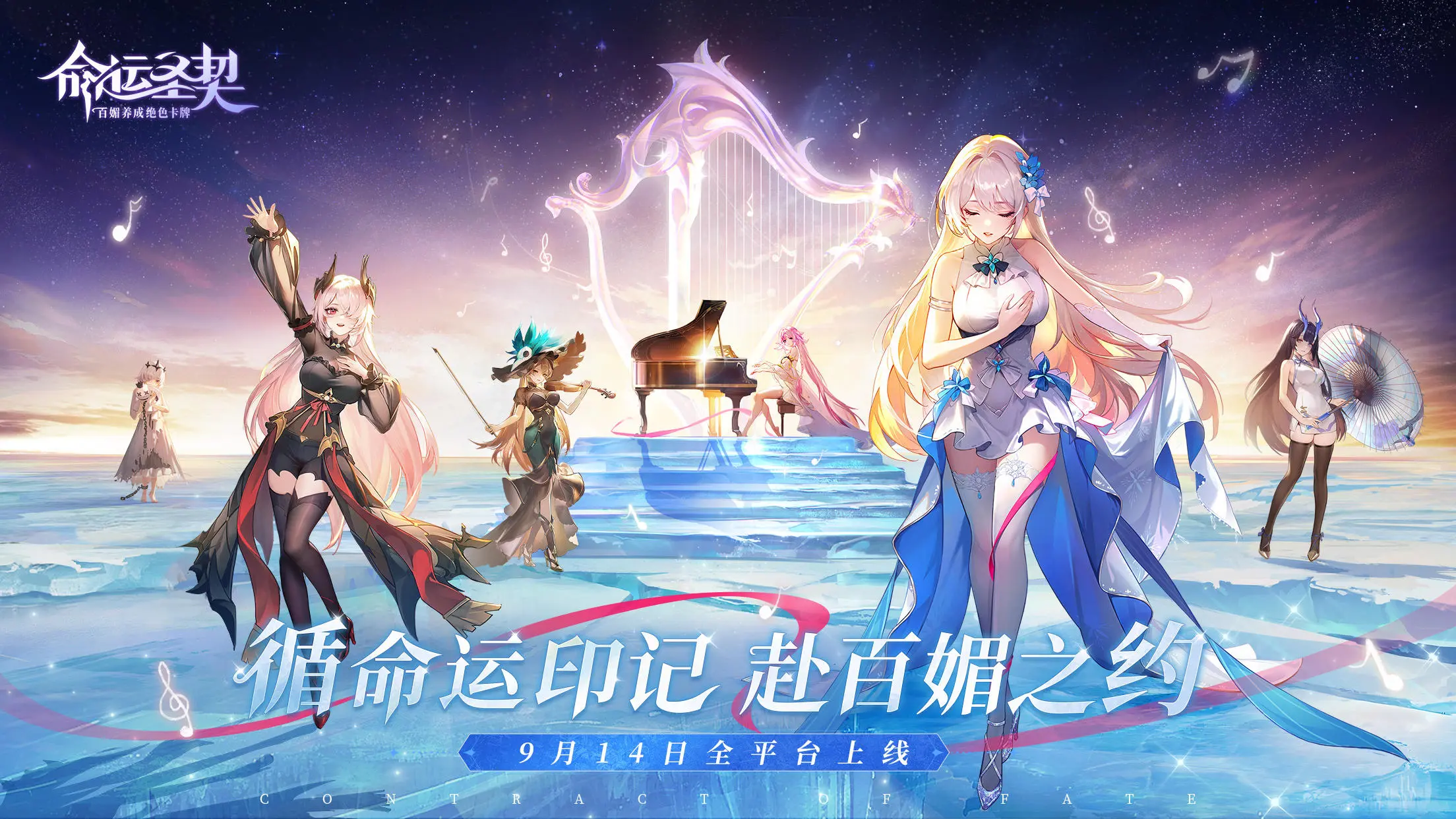 命运圣契：角色互动与策略搭配的游戏体验分享