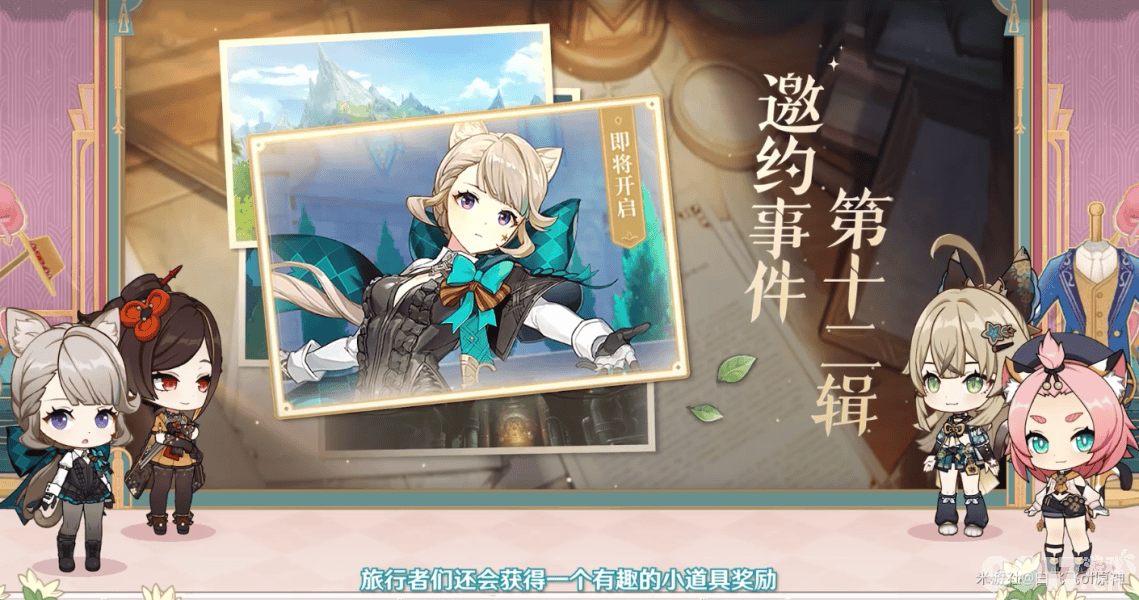 原神4.5版本前瞻直播福利汇总