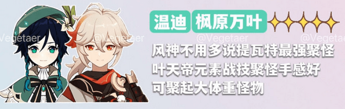 原神功能性角色图鉴：跑图解谜采集全搞定