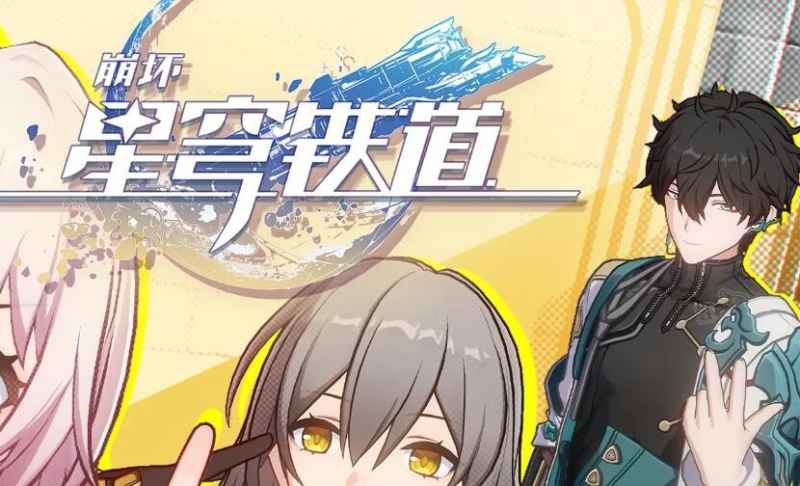 崩坏星穹铁道露比冲剂配方获取步骤详解