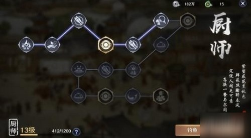天涯明月刀手游回锅肉制作全攻略