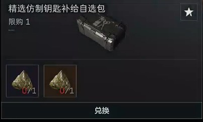 三角洲行动粽子兑换全攻略