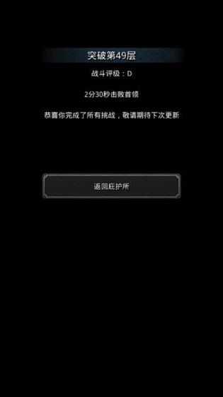 地下城堡2裂隙49层低锻造通关秘籍：阵容搭配与实战打法全解析