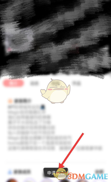 撕歌加入家族全攻略：新手必看步骤与技巧