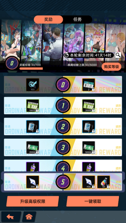 《飞跃虹镜》前期微氪攻略：平民玩家的最优氪金方案