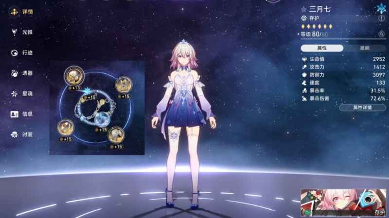 崩坏星穹铁道追猎阵容的玩法分享与配置详解