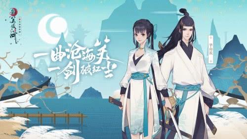 新笑傲江湖手游华山之巅进不去的解决方法及原因分析