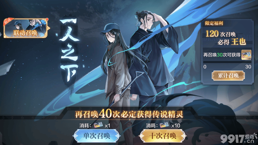 奥奇传说异人与精灵联动攻略：通关秘籍与阵容解析