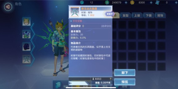 我的起源碧玉远古圆盘获取指南：役亡山副本试炼详解