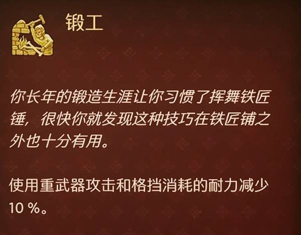 天国拯救2隐藏技能全解锁指南