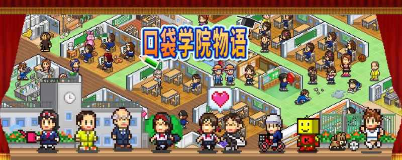 口袋学院物语2特殊类建筑怎么得