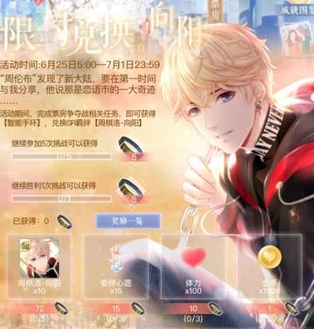 周棋洛向阳皮肤入手全攻略：最低钻石消耗与省钱技巧