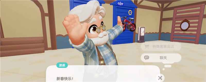 心动小镇新年活动攻略：一起忙活迎新春