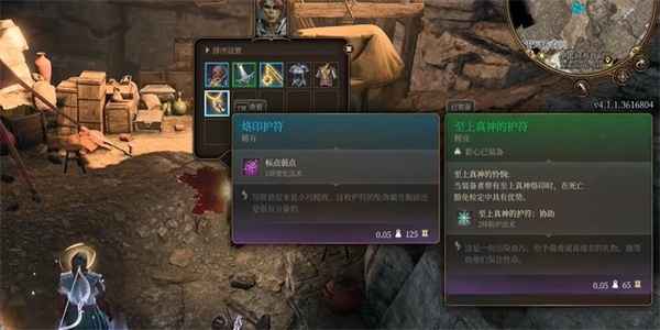 博德之门3烙印护符获取指南：击败敌人，护符到手