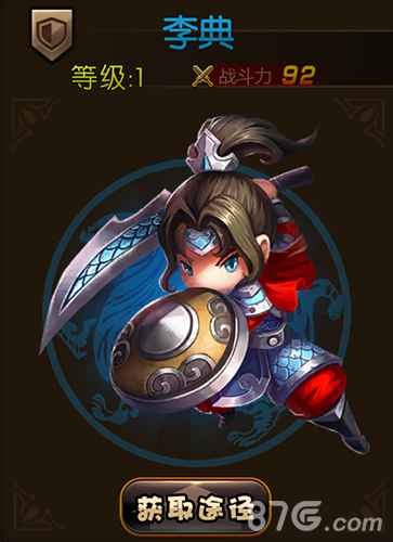 少年君王传李典实力深度解析：图鉴详解与定位分析